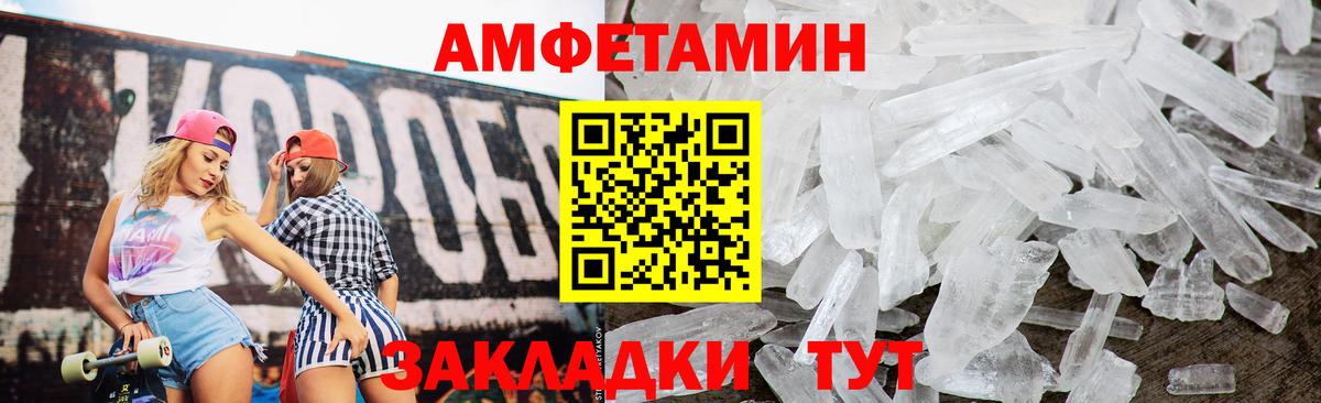 Наро-Фоминск  Amphetamine  Вход с VPN  Амфетамин Premium 