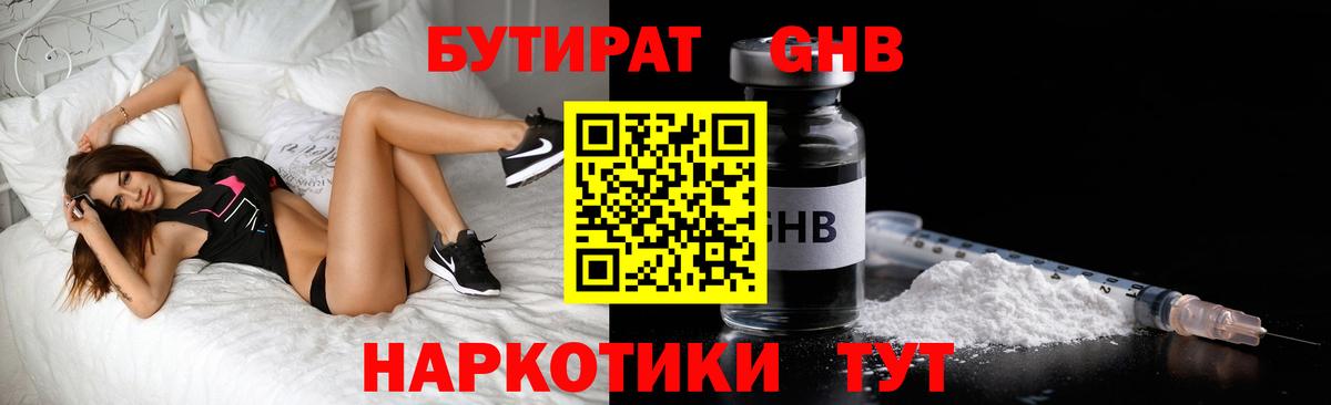 Наро-Фоминск  Мефедрон   Вход с VPN  Alpha-PVP СОЛЬ кристаллы  Гашиш  Конопля  Купить  Cocaine  MDMA 