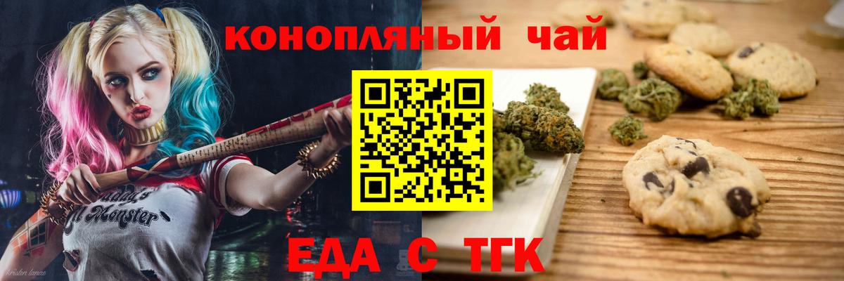 Canna-Cookies марихуана  Вход с VPN  Наро-Фоминск 