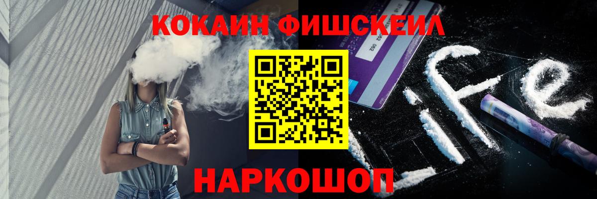 Кокаин Эквадор  КОКАИН  Наро-Фоминск  Вход с VPN 
