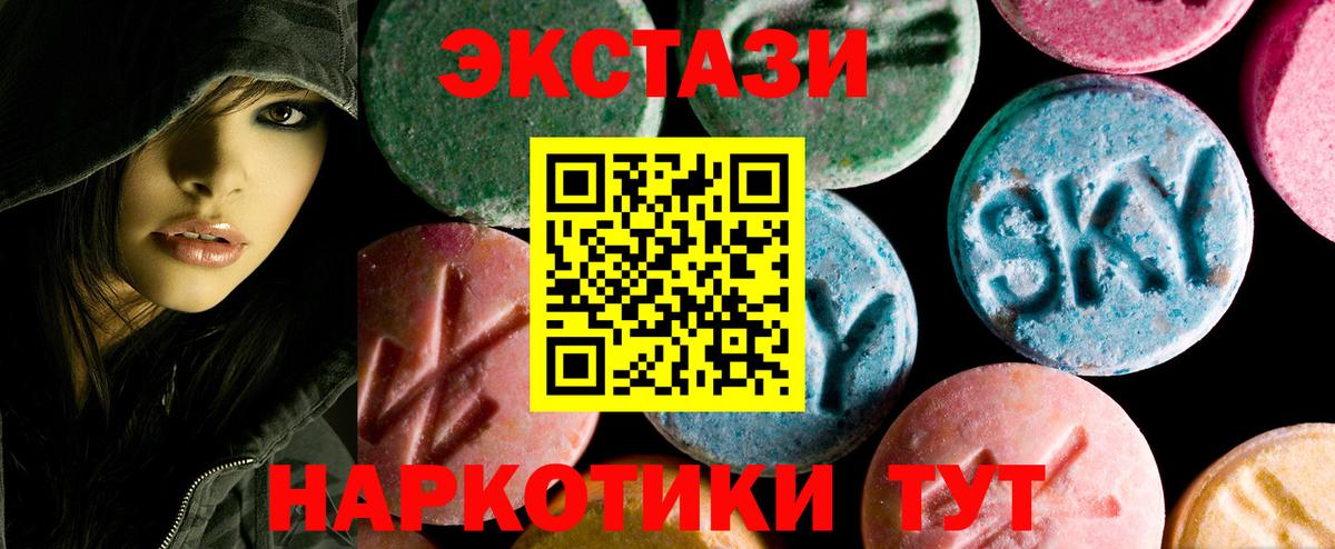 Экстази Cube  Ecstasy Philipp Plein  Наро-Фоминск  Вход с VPN 