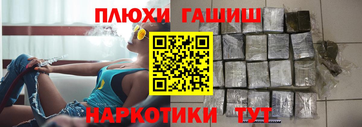 Гашиш Изолятор  ГАШ  Вход с VPN  Наро-Фоминск  Гашиш AMNESIA HAZE 