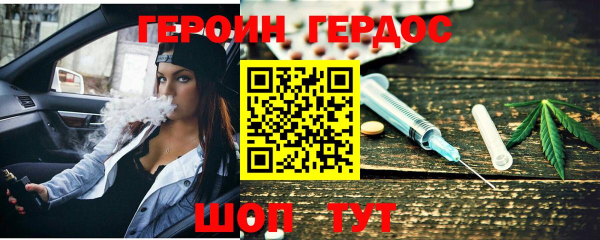 Героин VHQ  Героин  Наро-Фоминск  Вход с VPN 