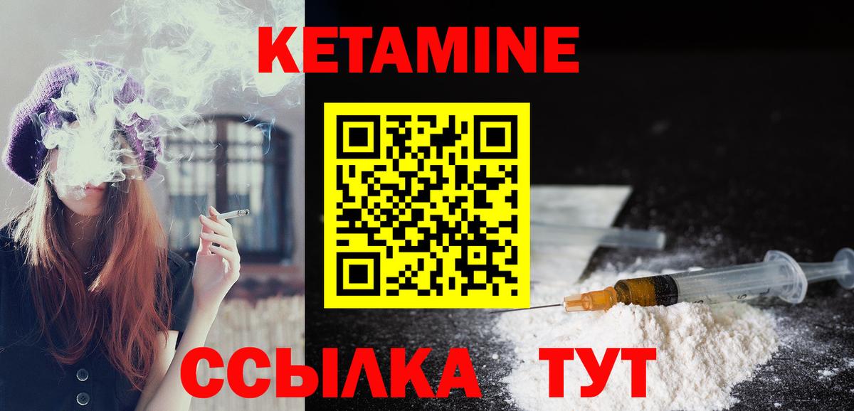 Кетамин VHQ  Вход с VPN  МЕГА зеркало  Наро-Фоминск  КЕТАМИН ketamine 