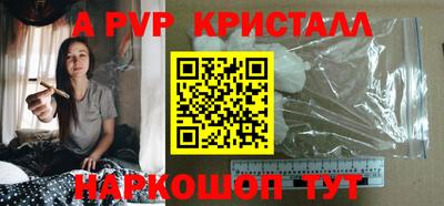 Альфа ПВП Сланцы