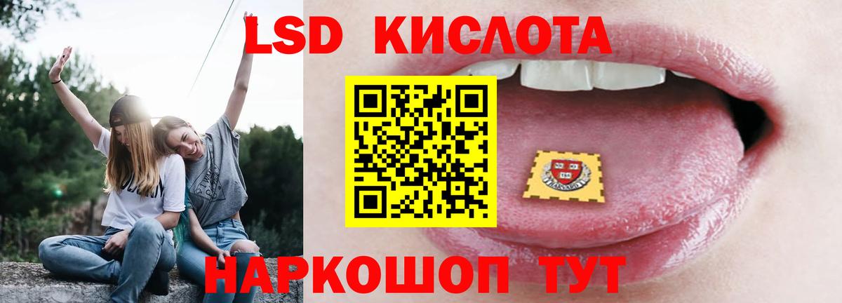 Наро-Фоминск  ЛСД экстази  Вход с VPN  ЛСД экстази ecstasy  LSD-25 экстази кислота 