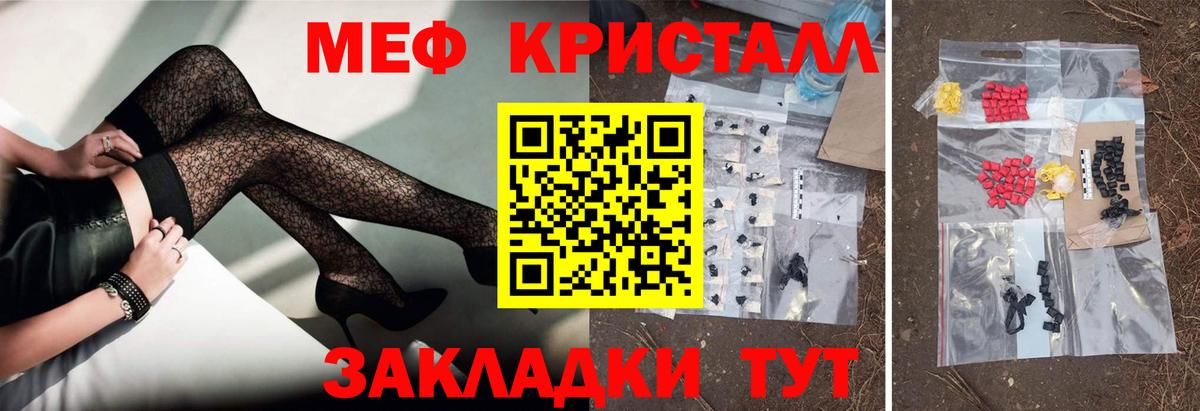 МЯУ-МЯУ mephedrone  Меф  МЕФ 4 MMC  Наро-Фоминск  Вход с VPN 
