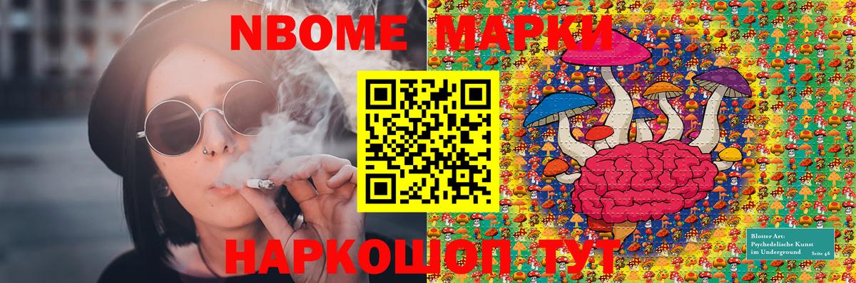 Наро-Фоминск  Марки N-bome 1,8мг  Вход с VPN  Марки N-bome 1,8мг 
