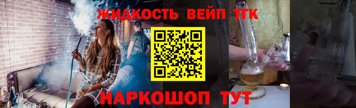 ТГК концентрат Наро-Фоминск