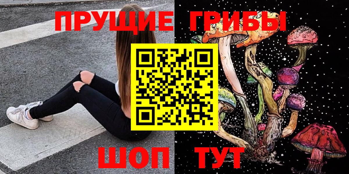 Наро-Фоминск  Псилоцибиновые грибы мицелий  Вход с VPN 